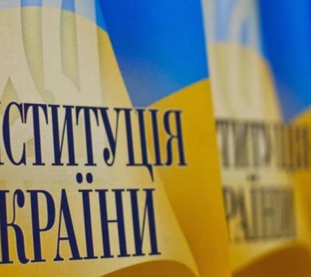 АНТИКОНСТИТУЦІЙНІ ЗМІНИ ДО КОНСТИТУЦІЇ: ОСНОВНИЙ ЗАКОН ЧИ ПРОСТО ПАПІРЕЦЬ?
