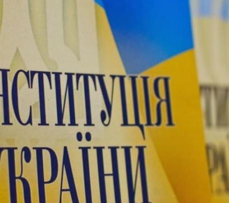 Конституционная реформа: структурный анализ