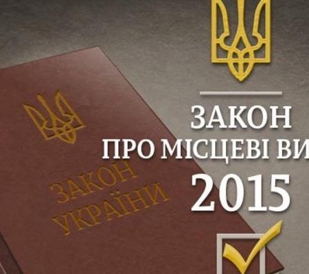 Новий закон про місцеві вибори дав широке поле для фальсифікації виборів: аналіз практики