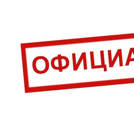 Официальное заявление ОО «Украинский Институт Политики»