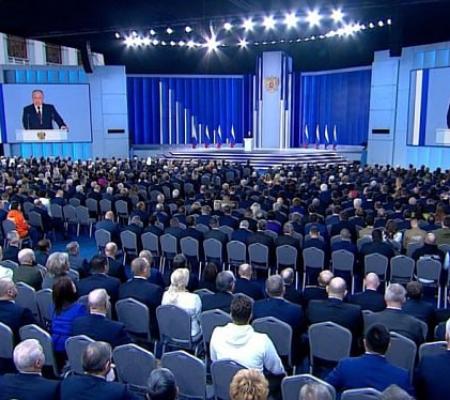 Относительно послания президента РФ В. Путина Федеральному Собранию.