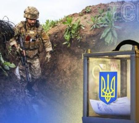 До 10 млн избирателей за пределами страны. Готова ли Украина к голосованию в военное время