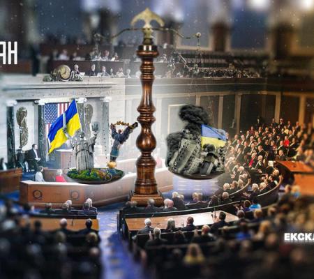 Американські ігри з допомогою Україні: коли вибори заважають національним інтересам