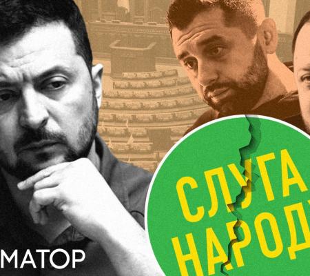 Сломанная фракция. Как Закон о мобилизации привел Украину к парламентскому кризису