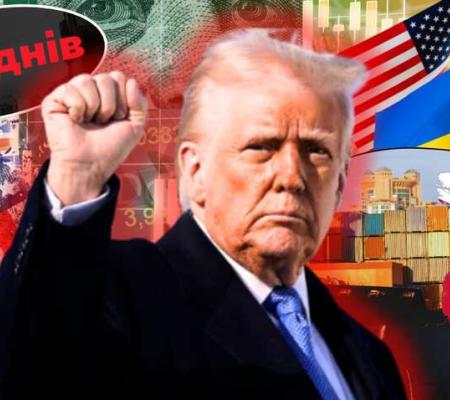 100 дней Трампа – самые противоречивые, но отнюдь не провальные: что говорят о первых шагах президента США  