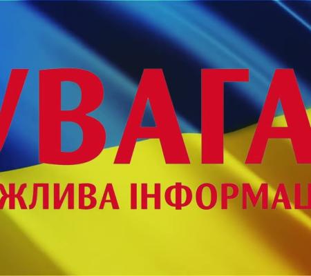 У зв’язку з наклепницькими публікаціями в низці ЗМІ