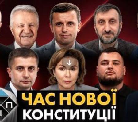 Український Інститут Політики провів круглий стіл присвячений 30-річчю Конституції України.