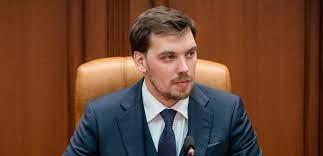 Вероятность отставки правительства Гончарука и министров Кабмина в этом году