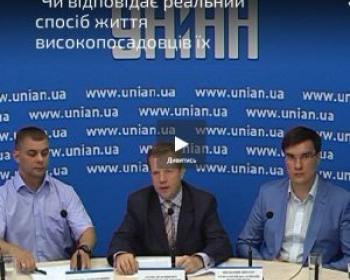 «Чи відповідає реальний спосіб життя високопосадовців їх майновим деклараціям? Моніторинг відповідності та інструменти викриття корупціонера»