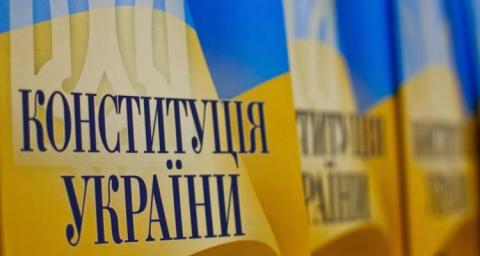 АНТИКОНСТИТУЦІЙНІ ЗМІНИ ДО КОНСТИТУЦІЇ: ОСНОВНИЙ ЗАКОН ЧИ ПРОСТО ПАПІРЕЦЬ?