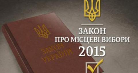 Новий закон про місцеві вибори дав широке поле для фальсифікації виборів: аналіз практики