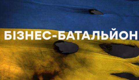 Бизнес-батальон. Сотни миллионов на армию и гуманитарку