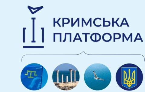 Навіщо під час війни потрібна «Кримська платформа»