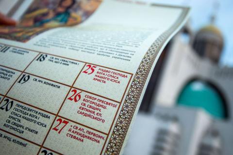 Руслан Бортник. Готовы ли украинцы к переходу на новый церковный календарь?