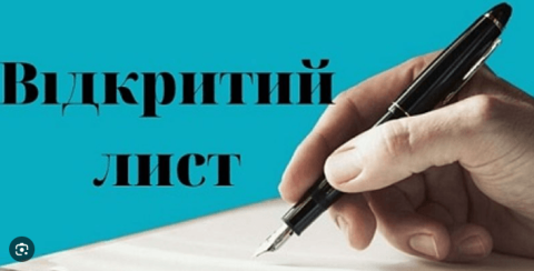 Відкритий лист до читачів та грантодавців, щодо переслідування свободи слова та демократії в Україні ГО «Детектор медіа»