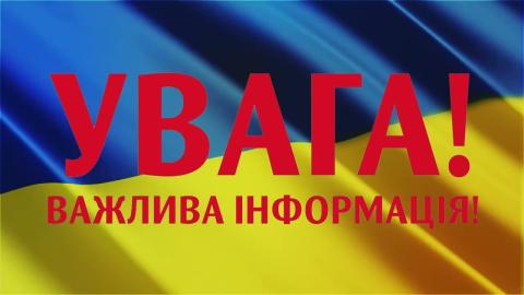 У зв’язку з наклепницькими публікаціями в низці ЗМІ