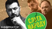 Сломанная фракция. Как Закон о мобилизации привел Украину к парламентскому кризису