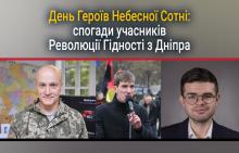 День Героїв Небесної Сотні: спогади учасників Революції Гідності з Дніпра