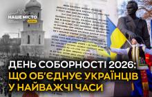 Соборність – це не слово, а вчинки: дніпряни про єдність України під час війни