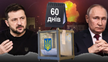 Трамп закликає до виборів нового президента, Зеленський пропонує 60 днів миру: хто вийде переможцем?